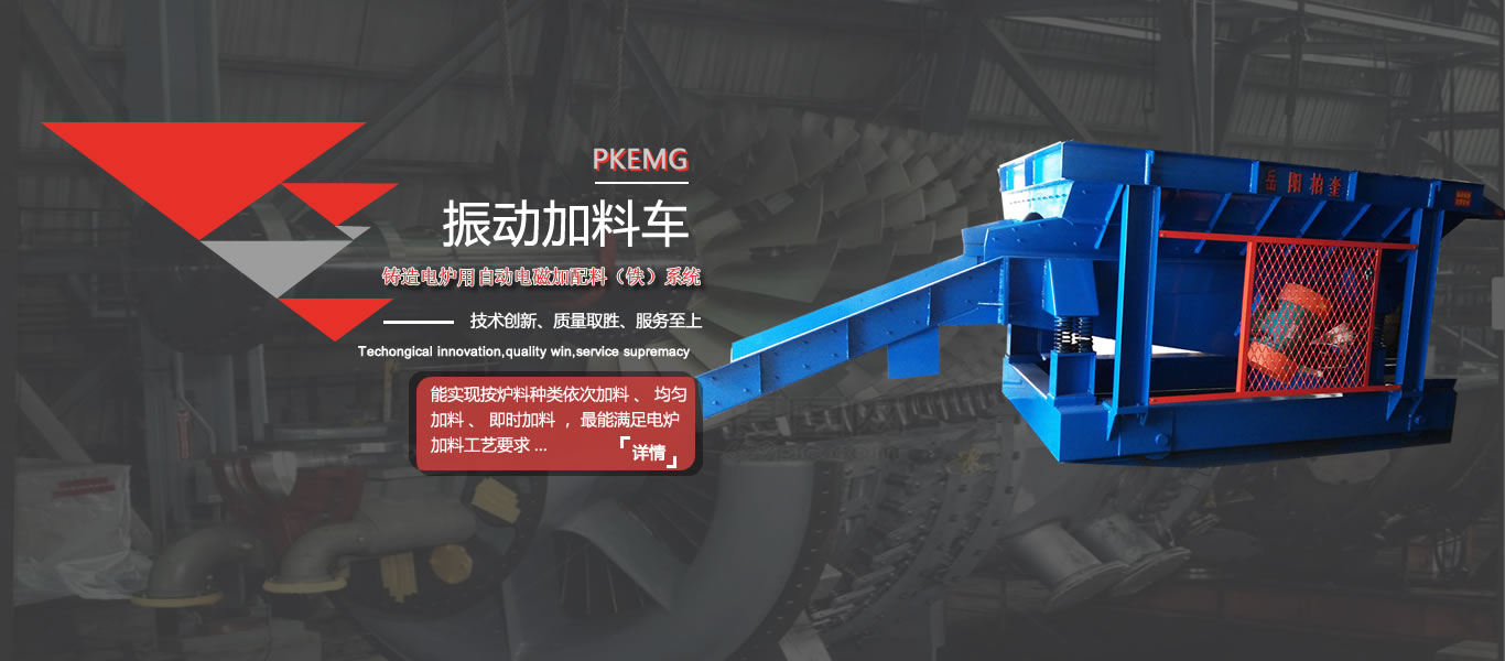 振動(dòng)給料機(jī)