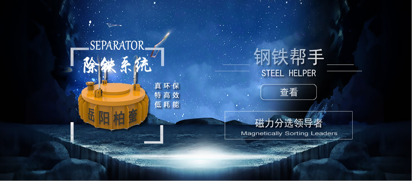 起重電磁鐵