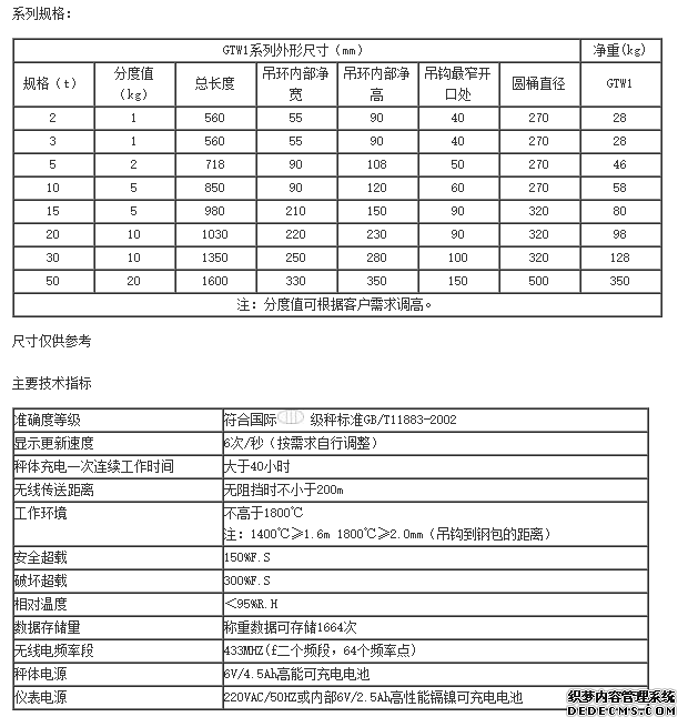 智能無線標(biāo)簽打印吊秤